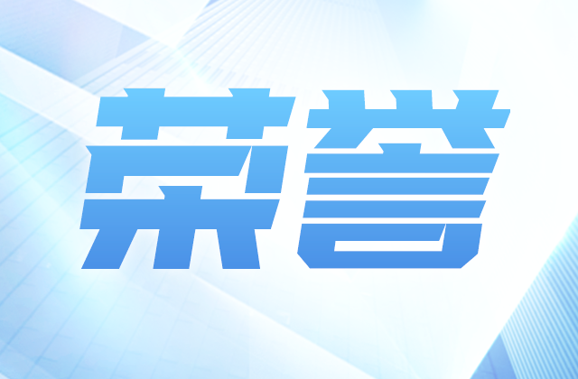 尊龙时凯控股集团荣获“2023年浙江民营企业社会责任100家领先企业”称号